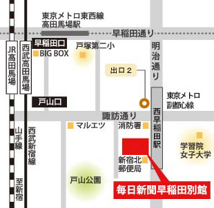 早稲田オフィス